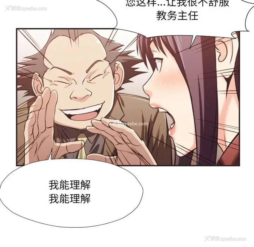 47P - 拜托！放过我吧！
