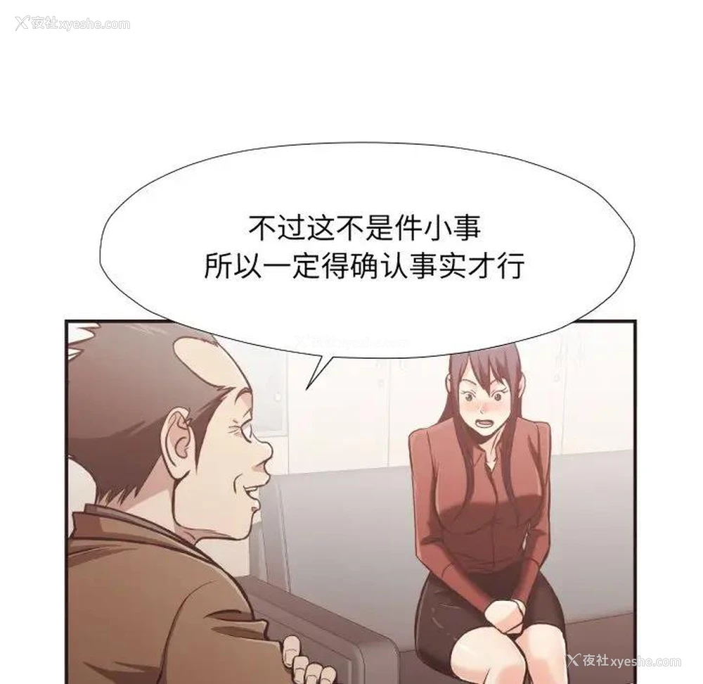 48P - 拜托！放过我吧！