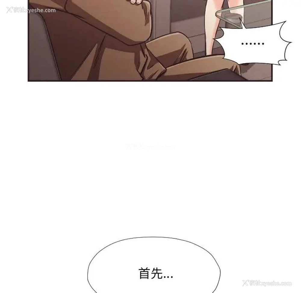 49P - 拜托！放过我吧！