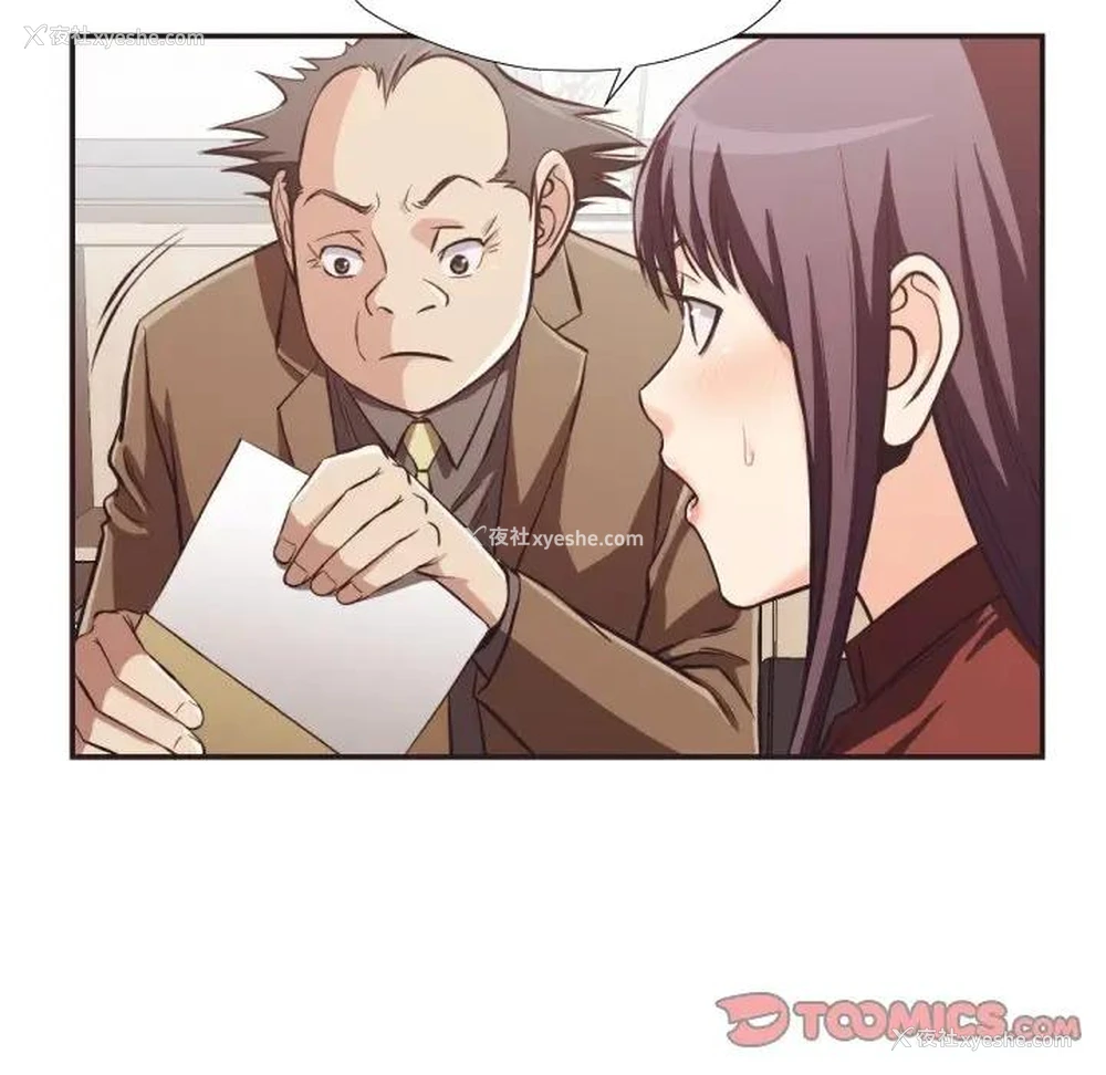 50P - 拜托！放过我吧！