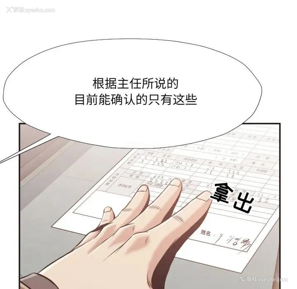 51P - 拜托！放过我吧！