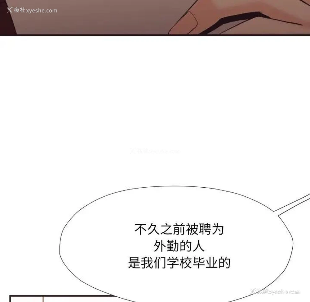 54P - 拜托！放过我吧！
