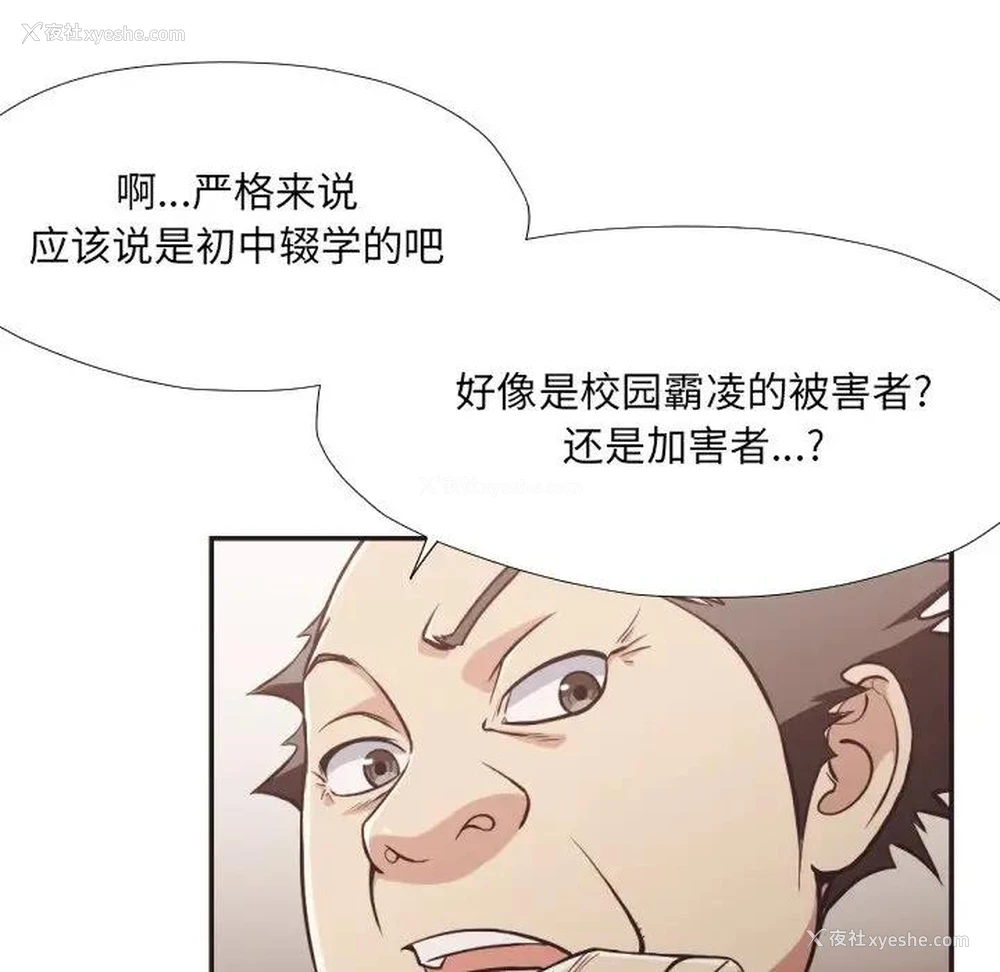 56P - 拜托！放过我吧！