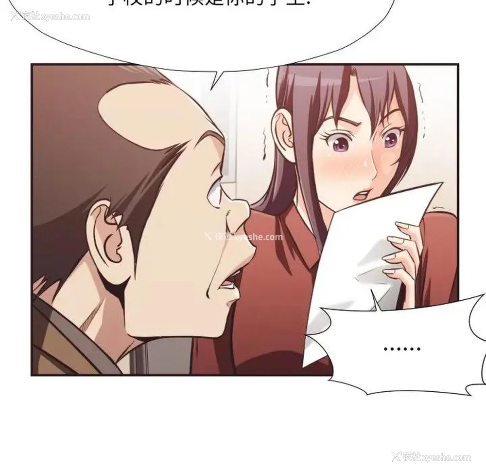 58P - 拜托！放过我吧！