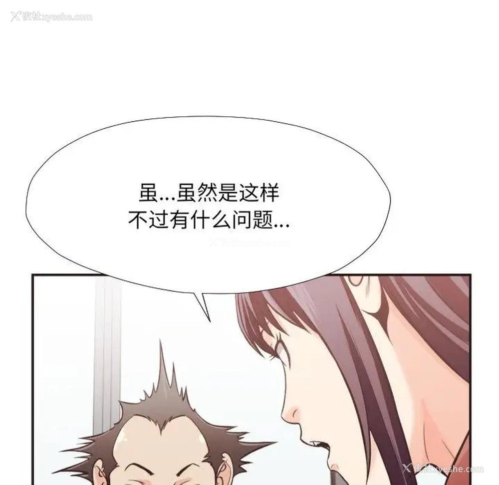 59P - 拜托！放过我吧！