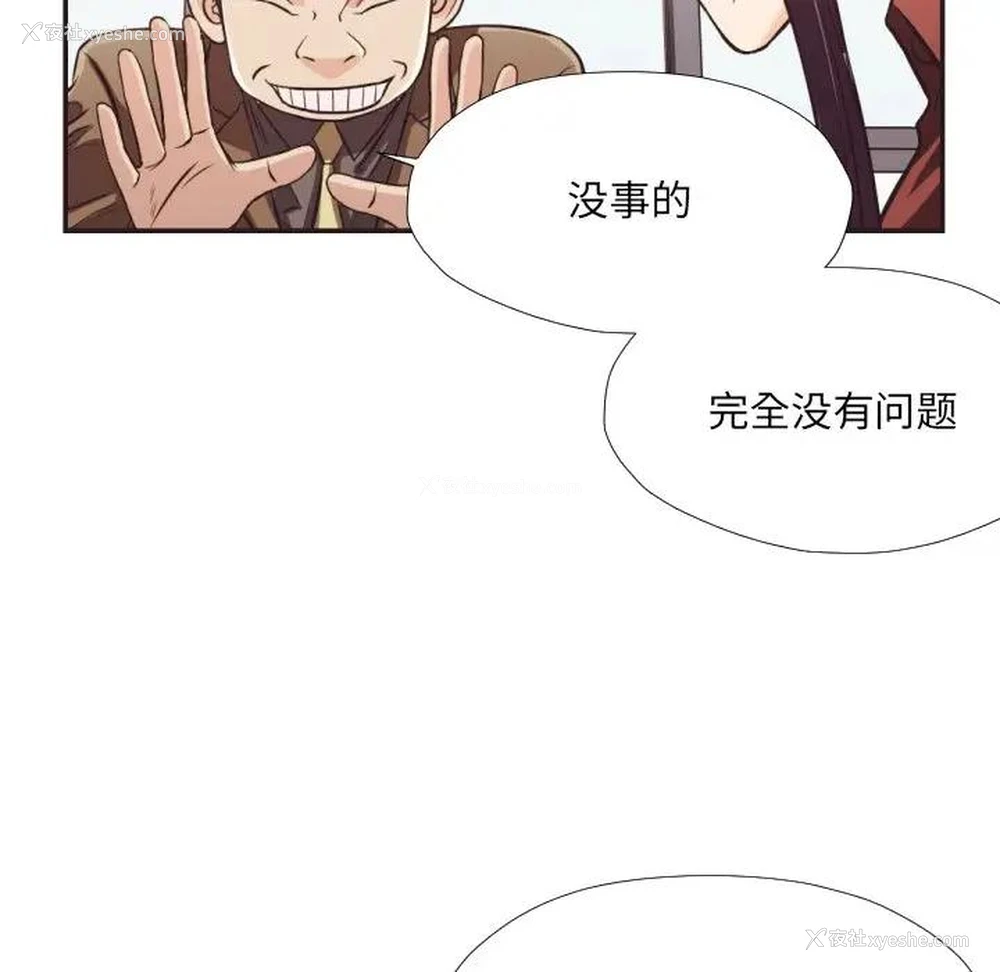 60P - 拜托！放过我吧！