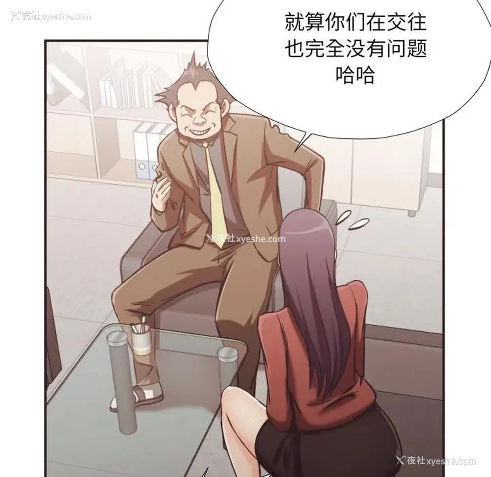 61P - 拜托！放过我吧！