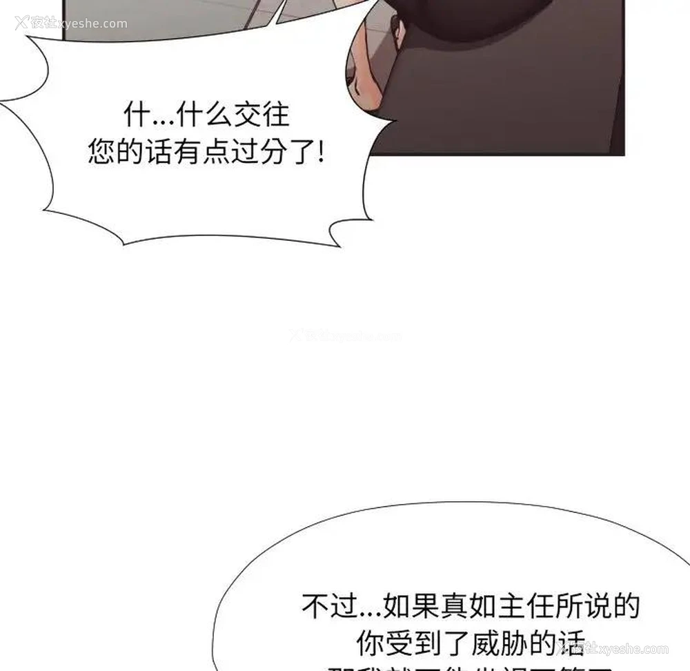 62P - 拜托！放过我吧！
