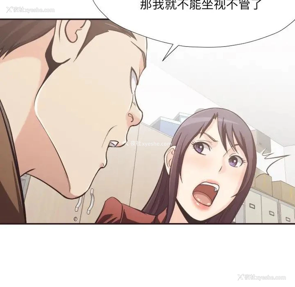 63P - 拜托！放过我吧！
