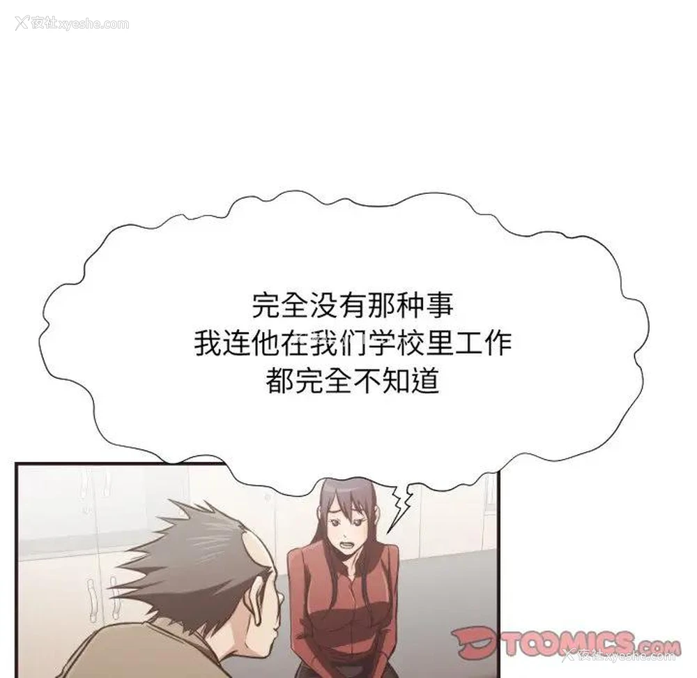 66P - 拜托！放过我吧！
