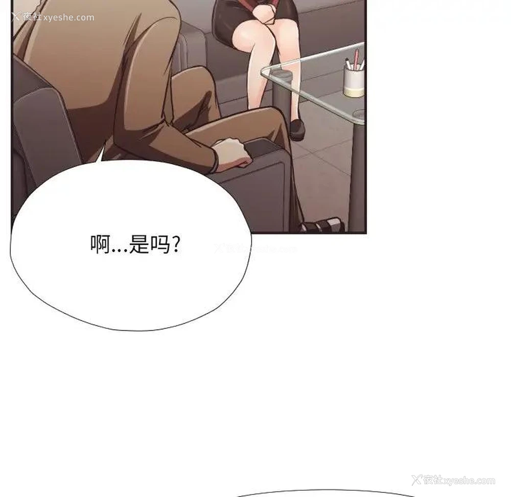 67P - 拜托！放过我吧！