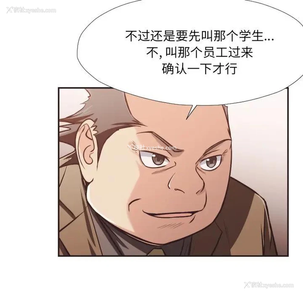 68P - 拜托！放过我吧！