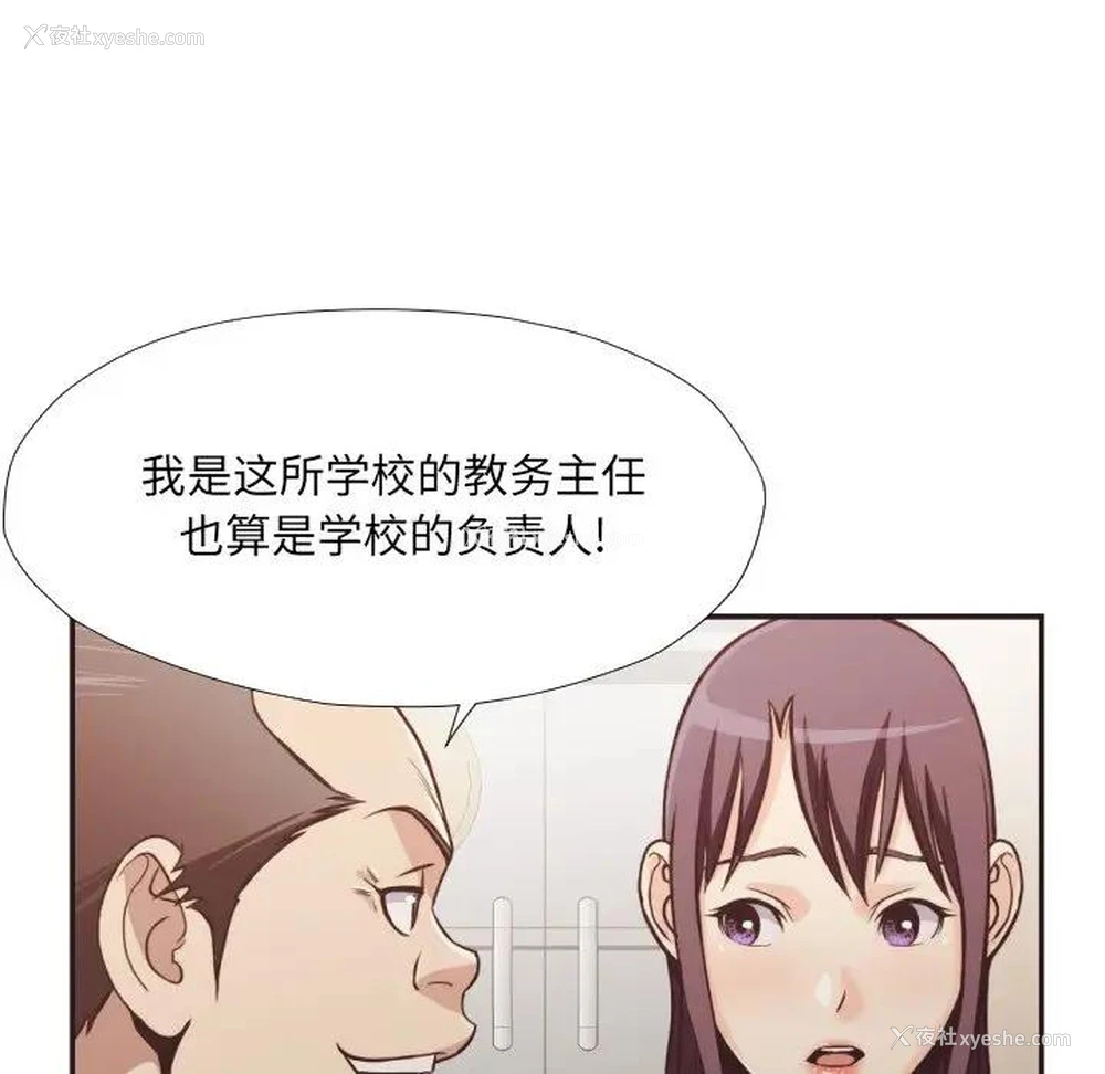 69P - 拜托！放过我吧！