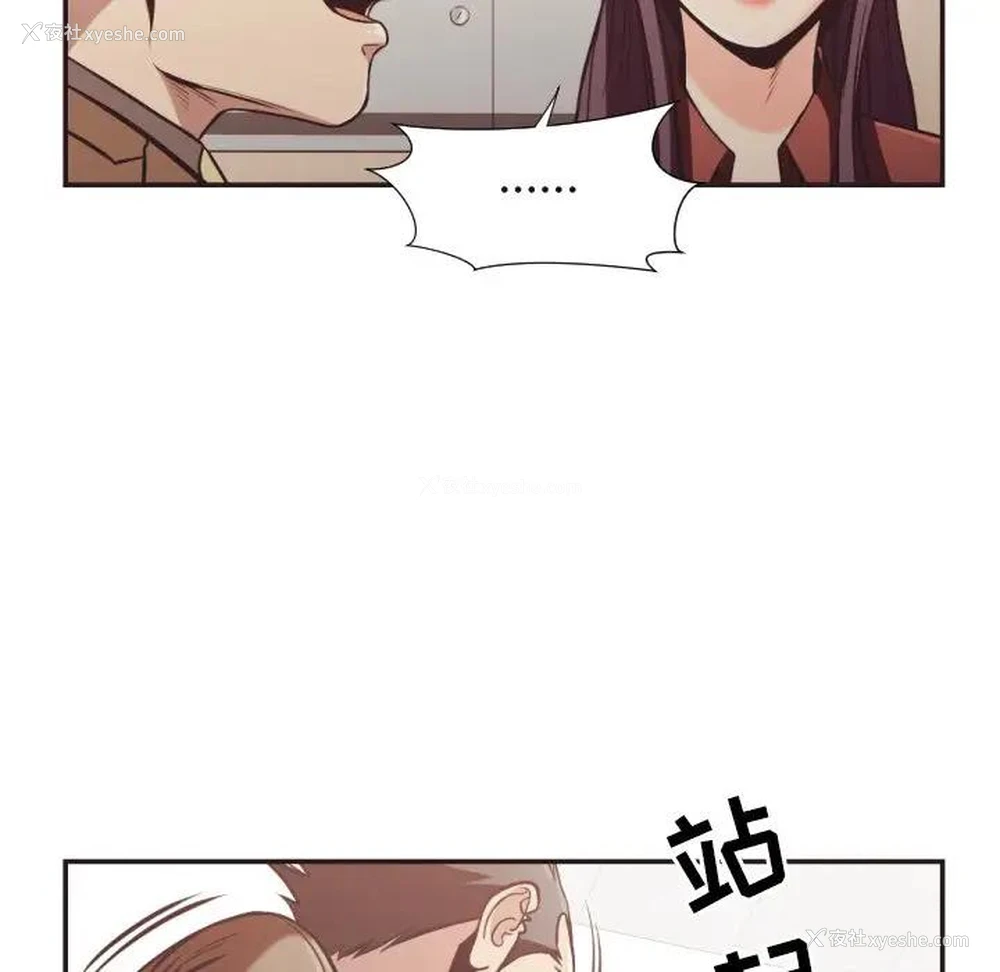 70P - 拜托！放过我吧！