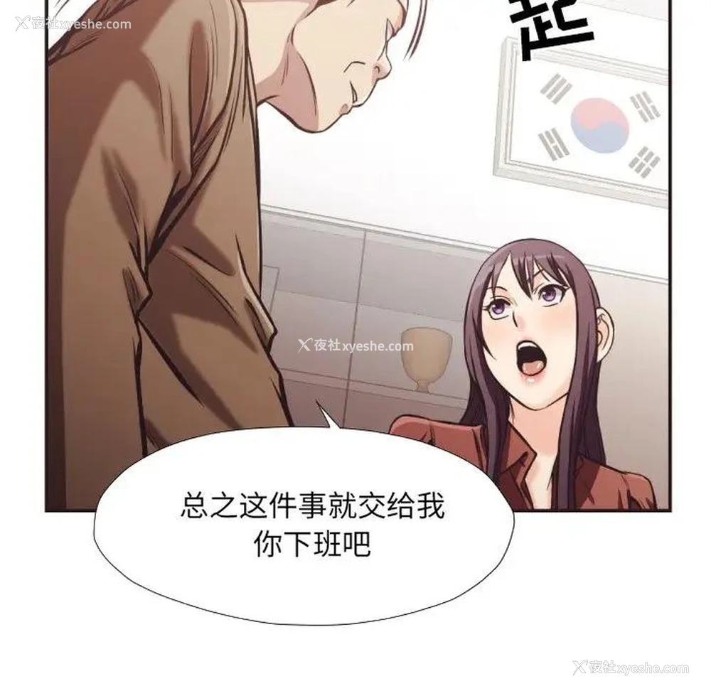 71P - 拜托！放过我吧！