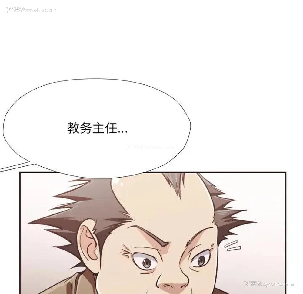 74P - 拜托！放过我吧！