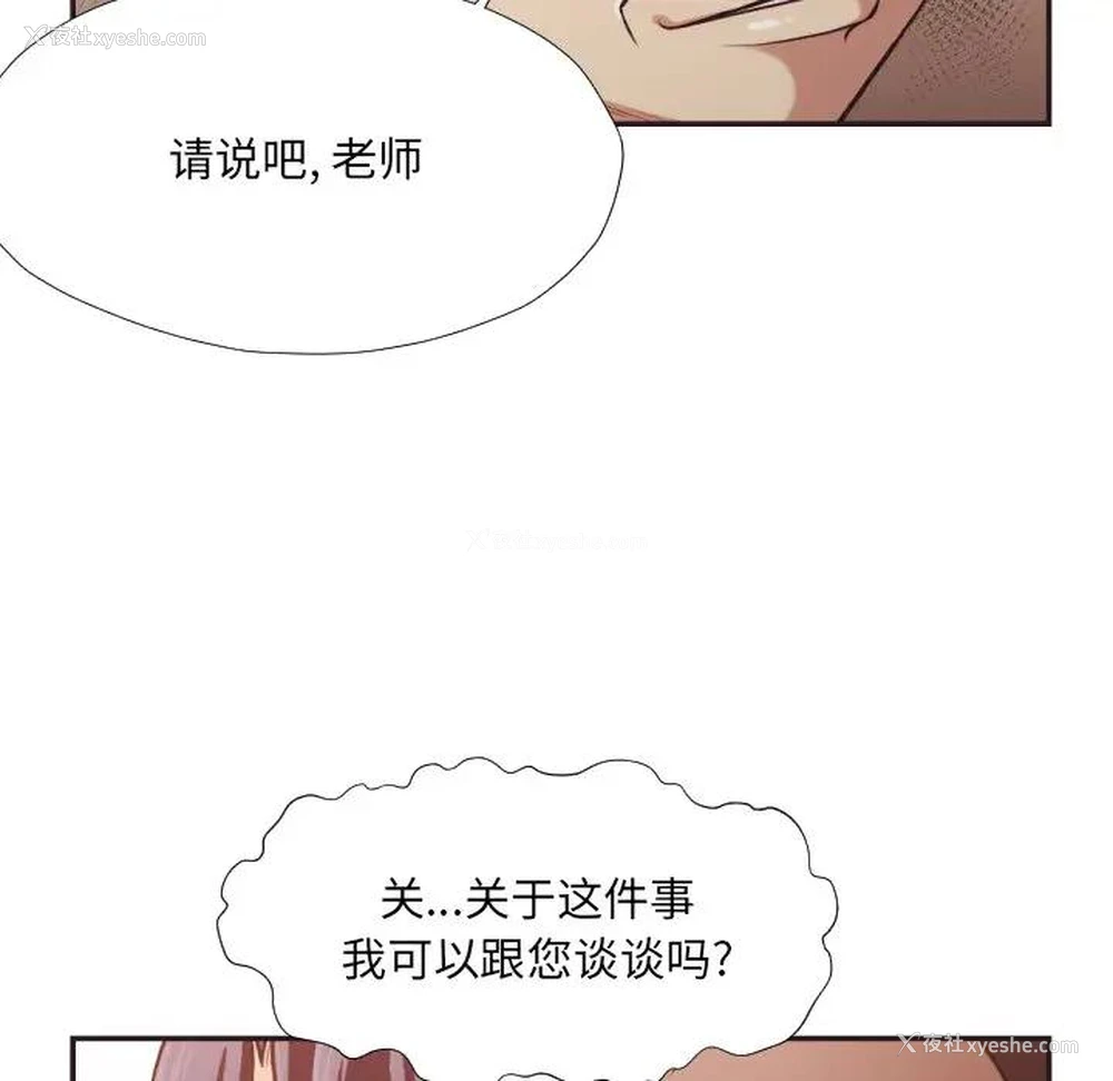 79P - 拜托！放过我吧！