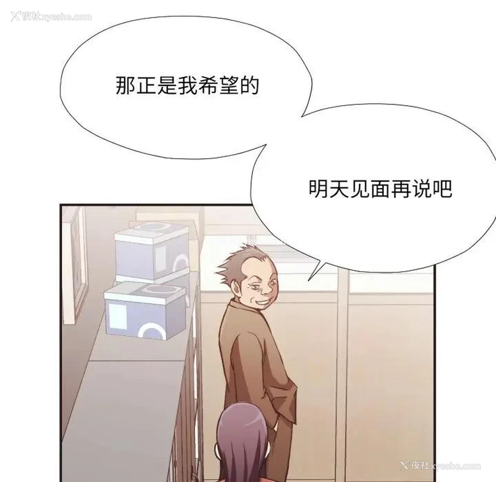 81P - 拜托！放过我吧！