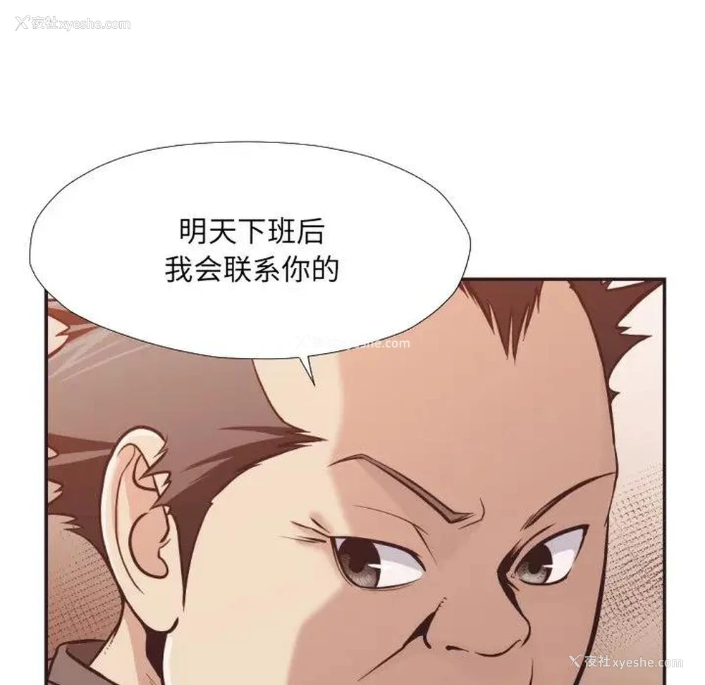 83P - 拜托！放过我吧！