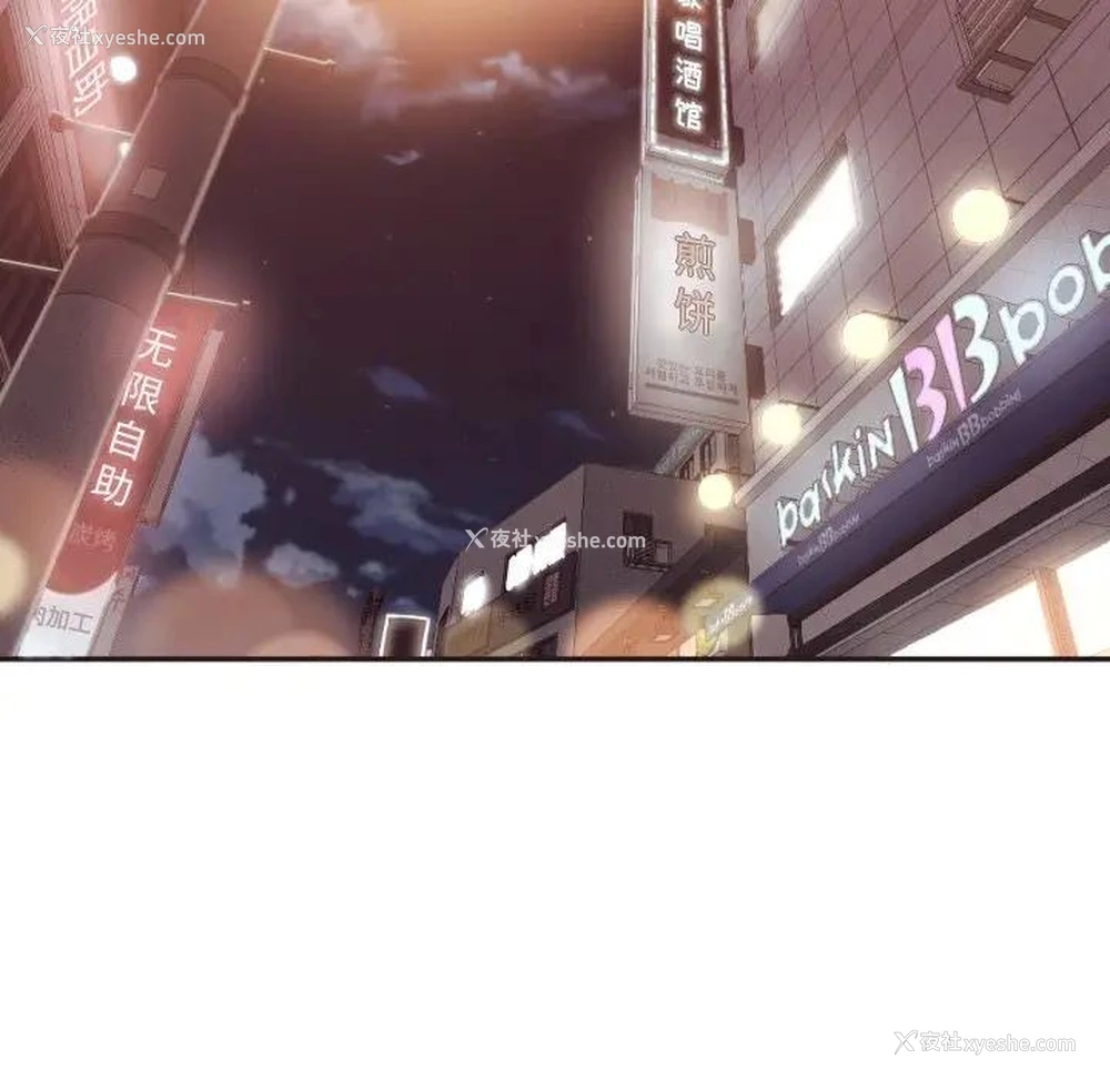 87P - 拜托！放过我吧！