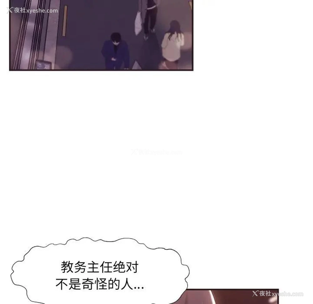 89P - 拜托！放过我吧！