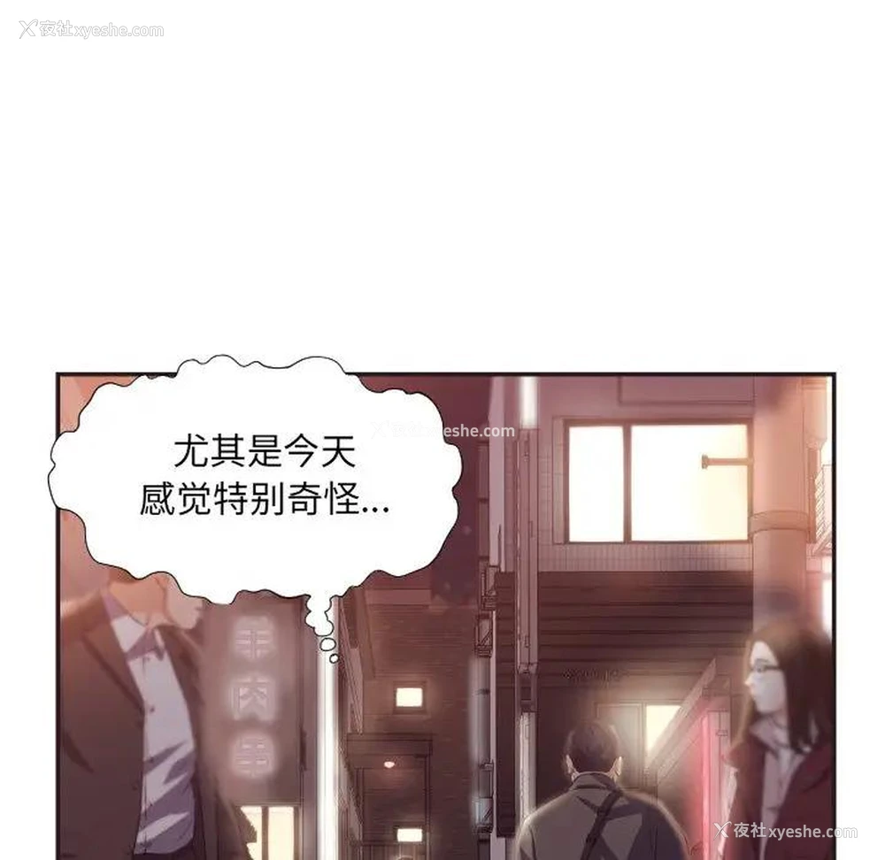 91P - 拜托！放过我吧！