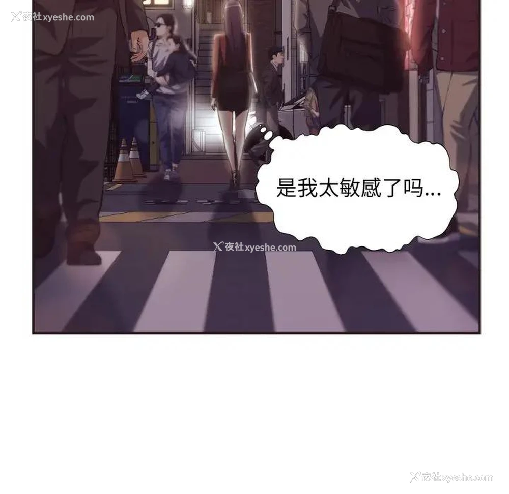 92P - 拜托！放过我吧！