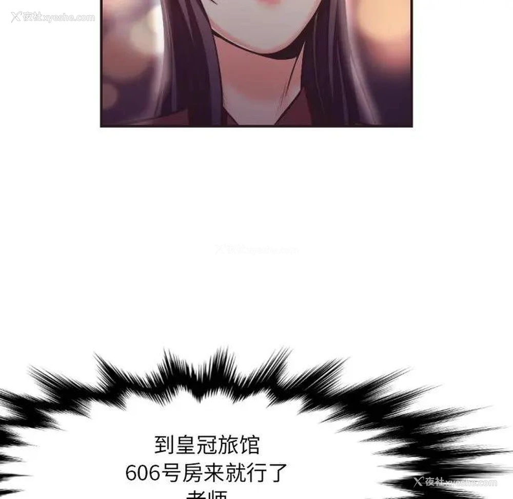 94P - 拜托！放过我吧！