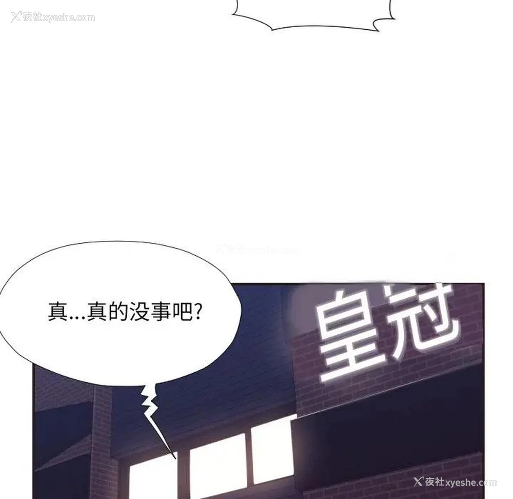 96P - 拜托！放过我吧！