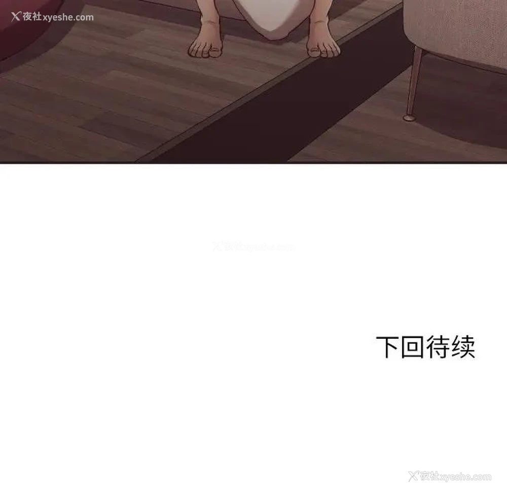 99P - 拜托！放过我吧！