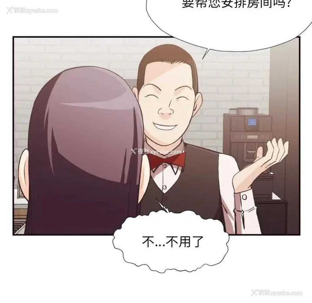 10P - 拜托！放过我吧！
