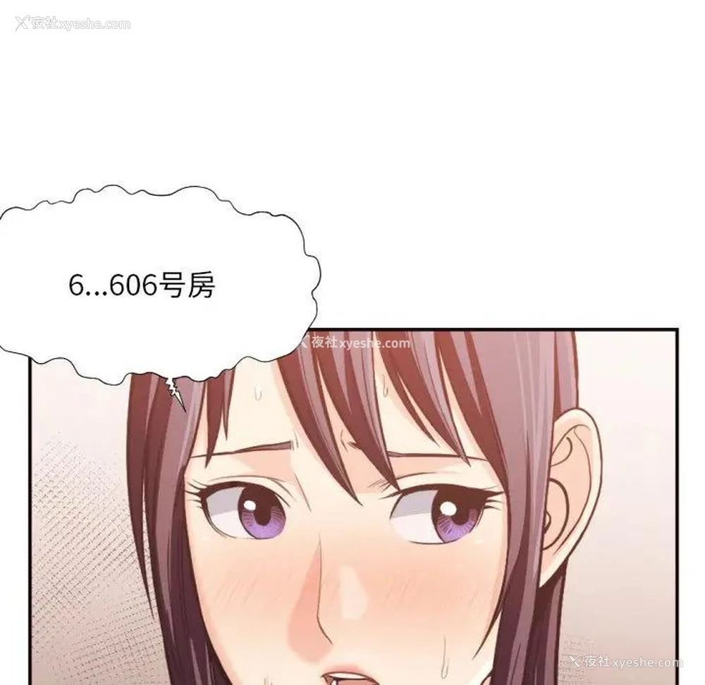 11P - 拜托！放过我吧！