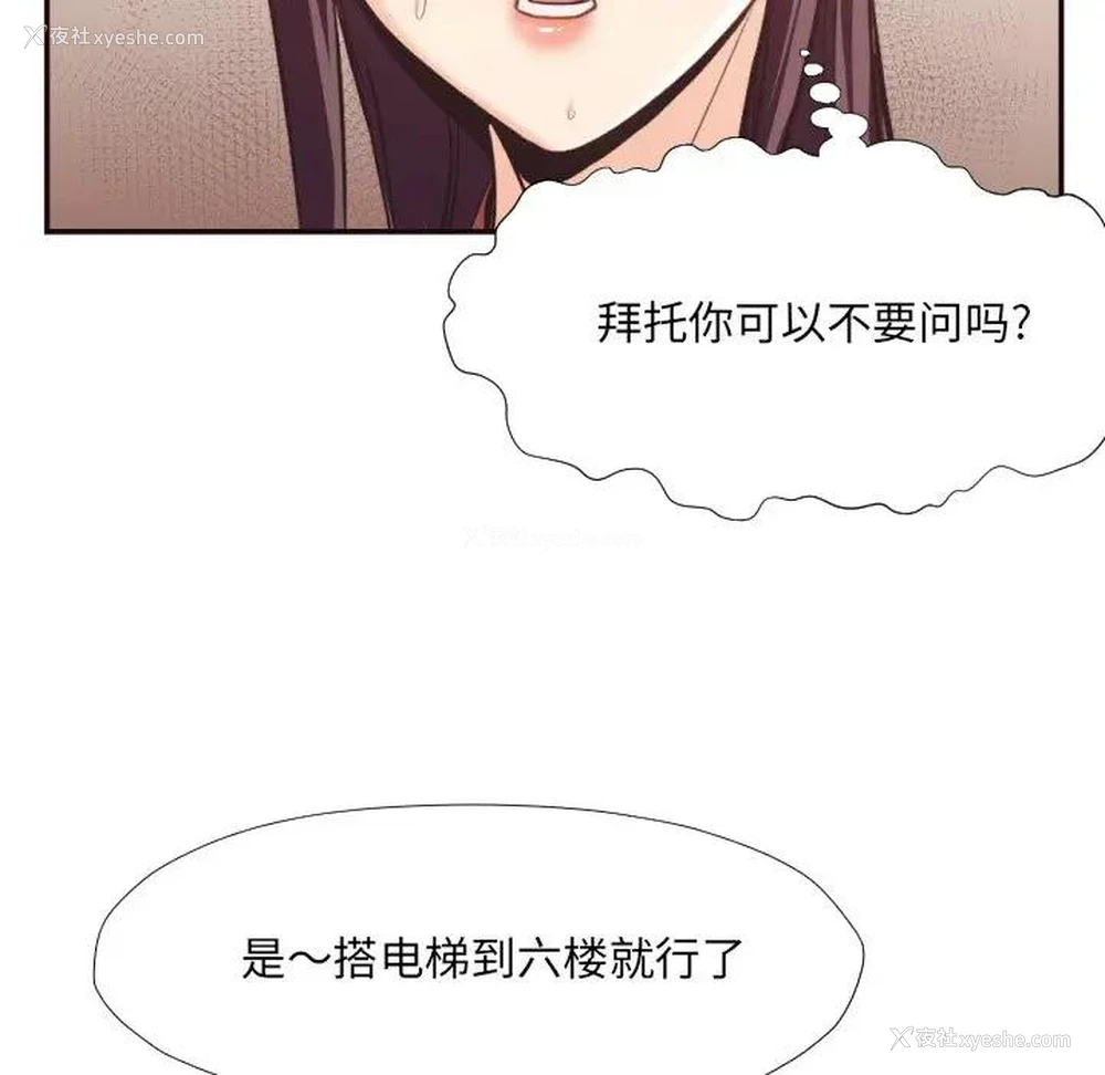 12P - 拜托！放过我吧！
