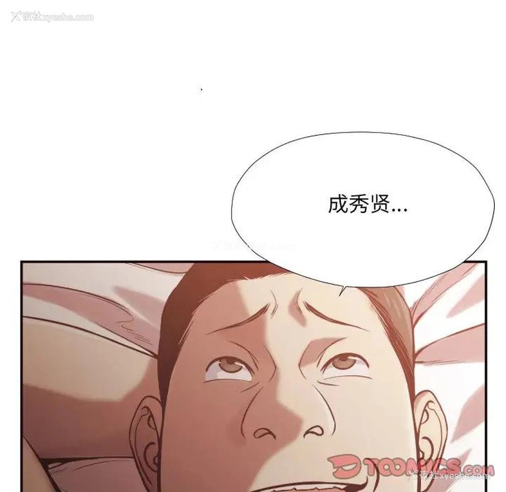 18P - 拜托！放过我吧！