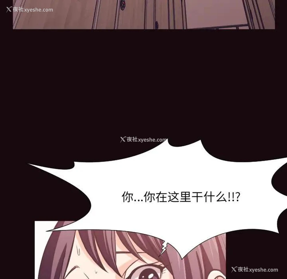 21P - 拜托！放过我吧！