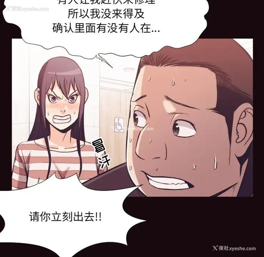 25P - 拜托！放过我吧！