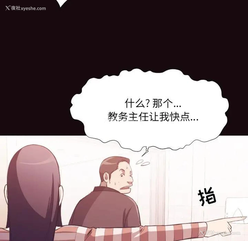 26P - 拜托！放过我吧！