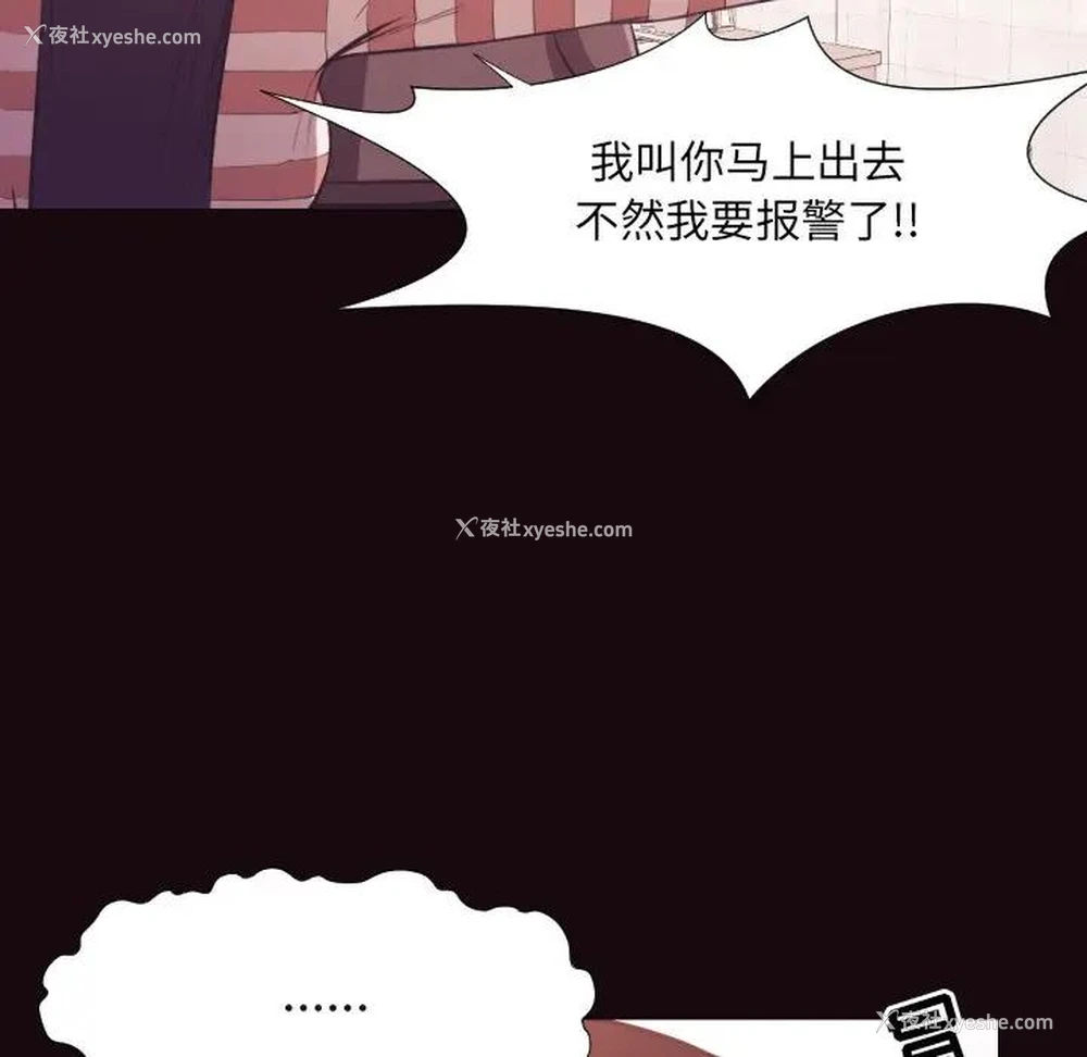 27P - 拜托！放过我吧！