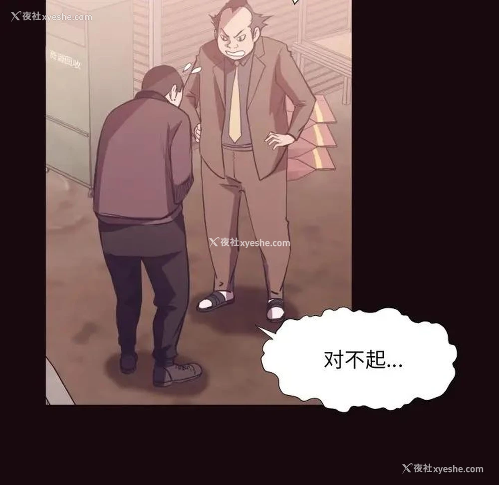 30P - 拜托！放过我吧！