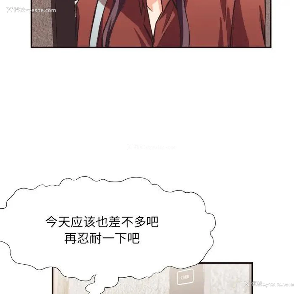 43P - 拜托！放过我吧！