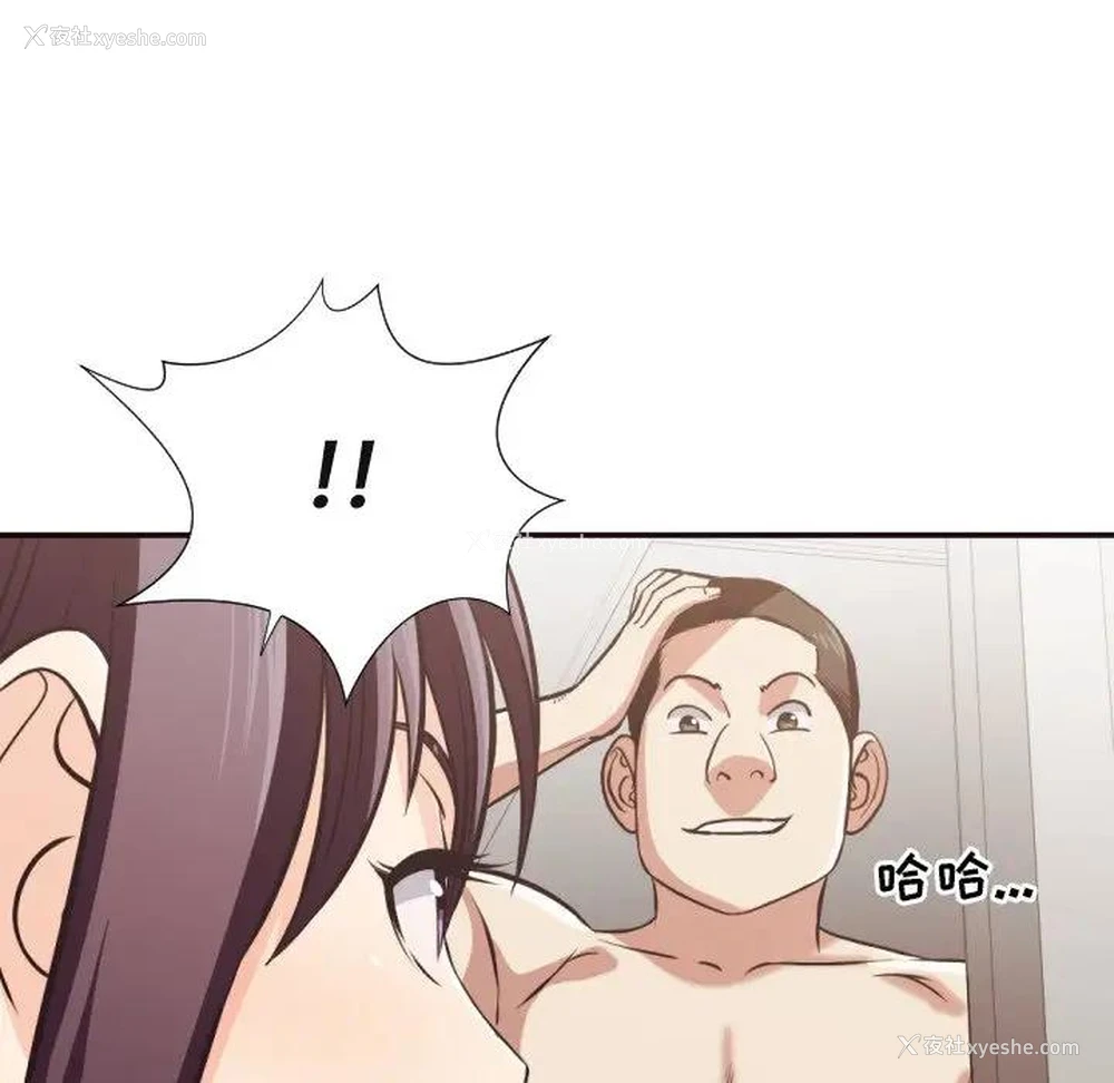 58P - 拜托！放过我吧！