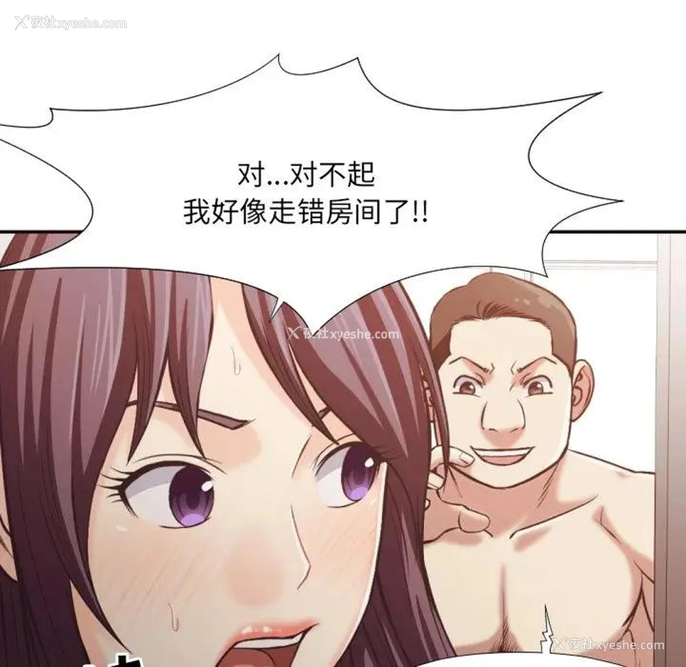 61P - 拜托！放过我吧！