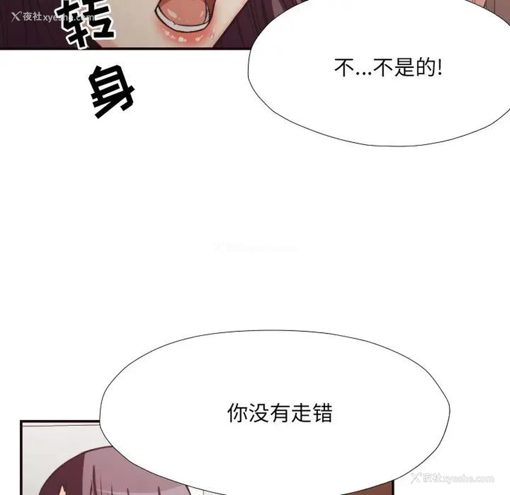 62P - 拜托！放过我吧！