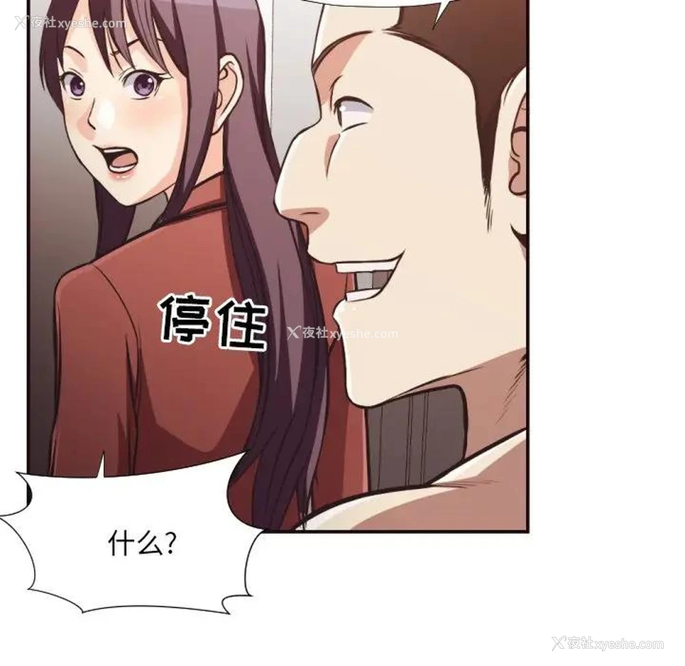 63P - 拜托！放过我吧！