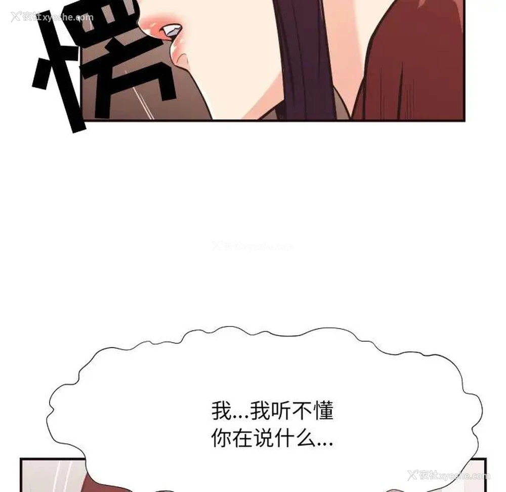 65P - 拜托！放过我吧！