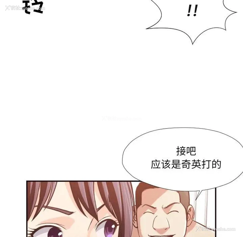 68P - 拜托！放过我吧！