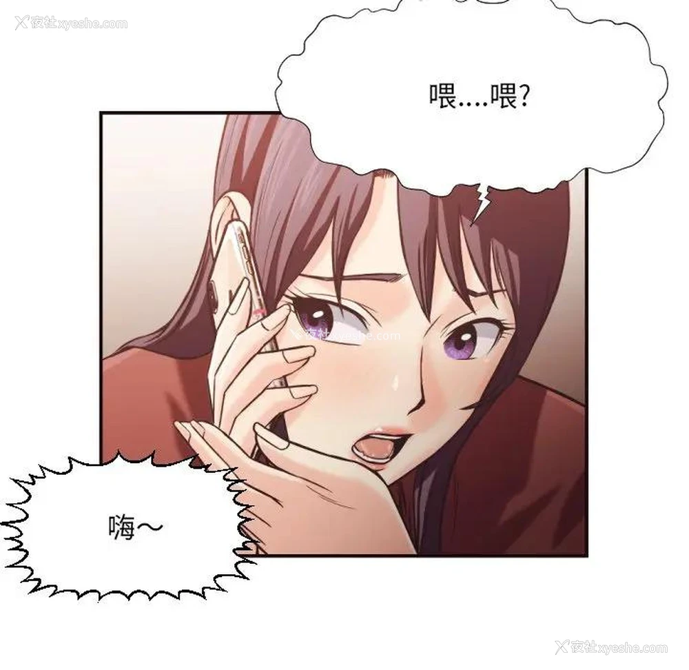 70P - 拜托！放过我吧！