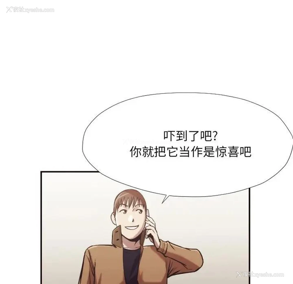 71P - 拜托！放过我吧！
