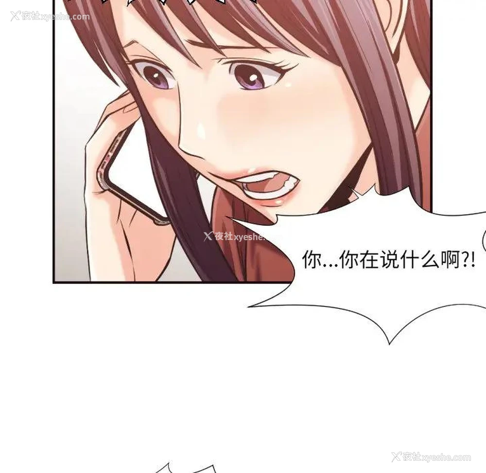 73P - 拜托！放过我吧！