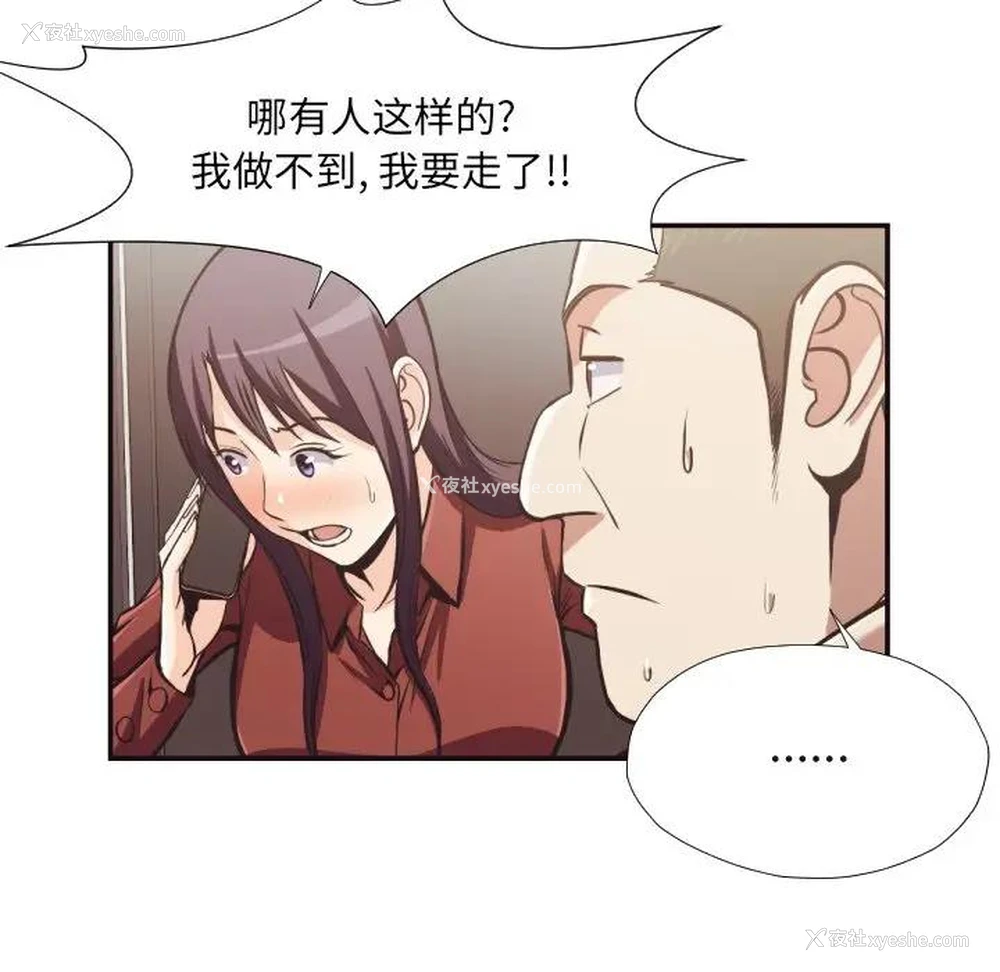 74P - 拜托！放过我吧！